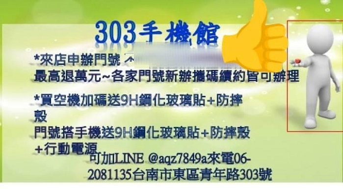台南303手機館  小米 Redmi Note 13 Pro+ 5G 256GB 空機價$9390