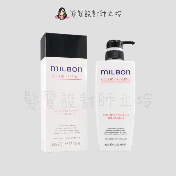 立坽『瞬間護髮』哥德式公司貨 Milbon 燦漾護髮素500g HH04