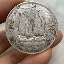帆船21年三鳥幣孫中山船洋壹圓銀幣，精品銀福建三明精品學習幣，現代