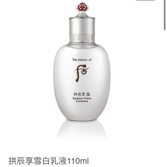 [値下げ]韓国化粧品whoo拱辰享·雪 美白化粧水&乳液セット 🌟美膜女🌟Whoo后拱辰享雪系列雪白清顏亮白5件中樣套組/拱辰享雪白
