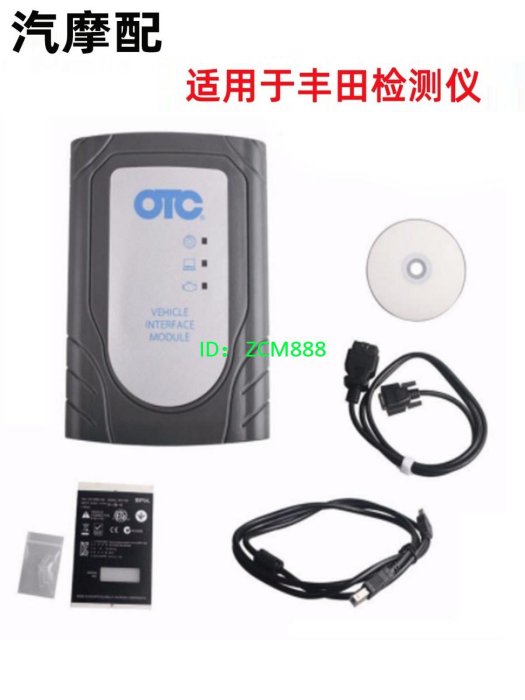 TOYOTA OTC V18.00.008 Techstream GTS OTC IT3適用于豐田診斷儀