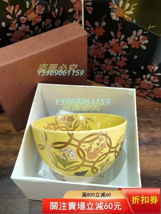 Ｔ５２１　茶碗　『干支　寅』『加藤浩一』　共箱　抹茶碗　茶道具 T521 茶碗 『干支 寅』『加藤浩一』 共箱 抹茶碗 茶道具 【公式通販】