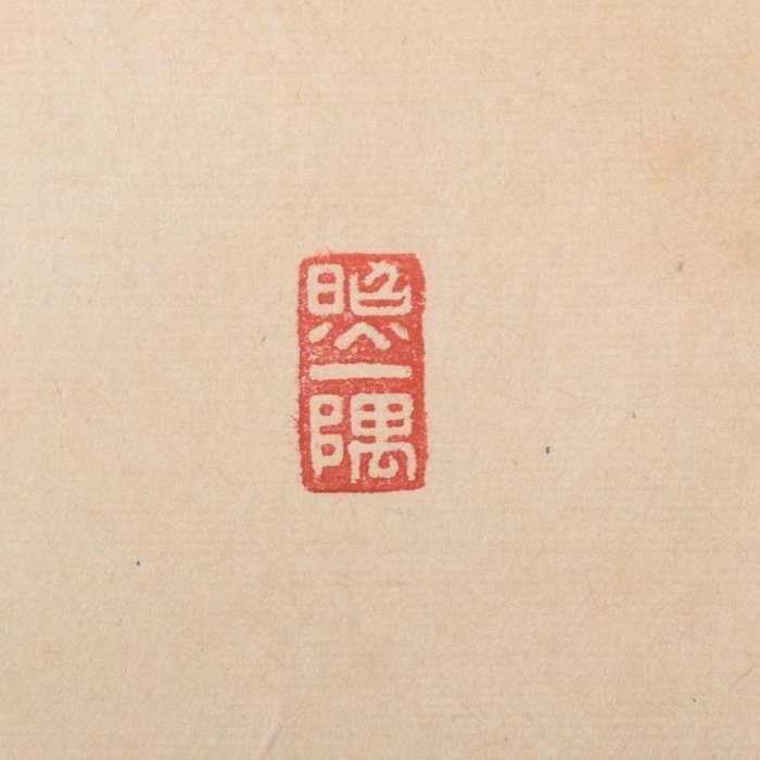掛軸皇風煎茶禮式家元森下真翠筆一行書「和風」共箱C7673A | Yahoo拍賣