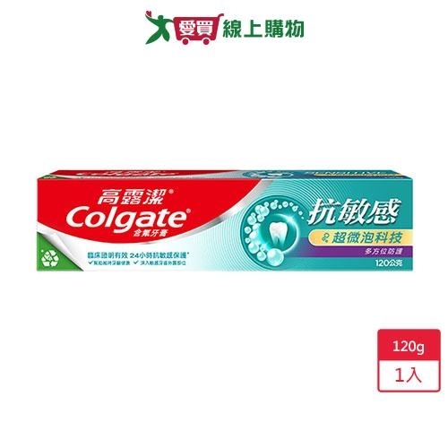 高露潔抗敏感超微泡全方位防護牙膏120g【愛買】