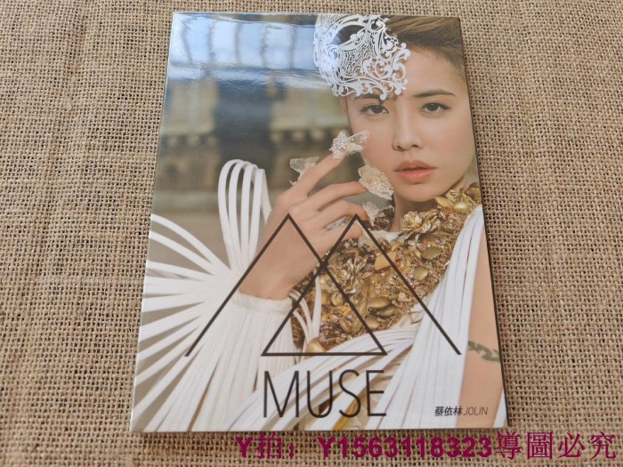 蔡依林Muse的價格推薦- 2026年6月| 比價比個夠BigGo