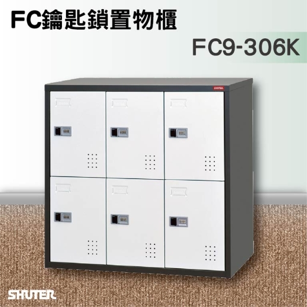 【SHUTER 樹德】鑰匙鎖置物櫃 FC9-306K 收納櫃 員工櫃 鐵櫃 置物櫃 鑰匙置物櫃 鑰匙櫃 收納櫃