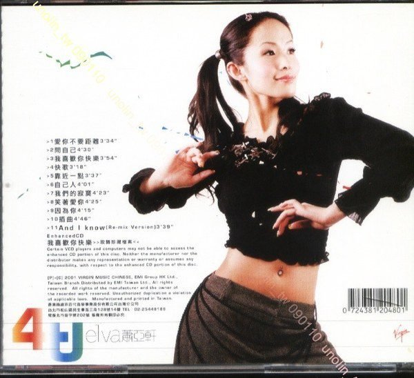 299免運CD~蕭亞軒【4U】王陽明周湯豪柯震東毛加恩李安卓陳樺祝釩剛