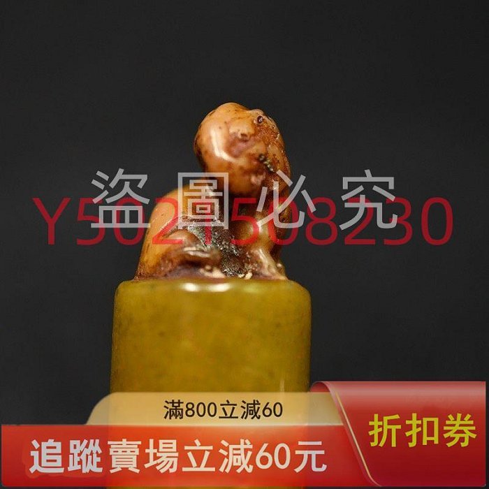 王維印章金石篆刻獸鈕壽山石芙蓉印章10.10 C11 尺寸：長2公分， 古玩