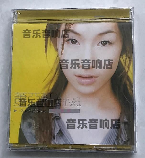 蕭亞軒最熟悉的的價格推薦- 2025年8月| 比價比個夠BigGo