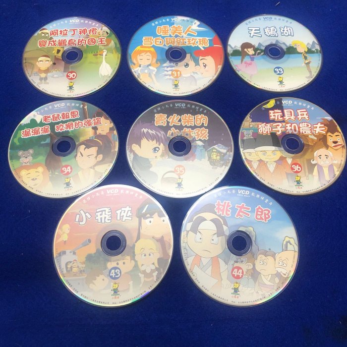彩虹小館401】兒童VCD共35片~童話故事~小馬哥| Yahoo拍賣
