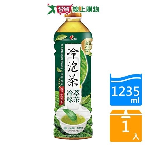 光泉冷泡茶-冷萃綠茶(無糖)1235ml【愛買】