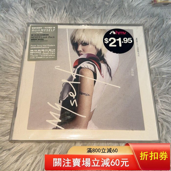 蔡依林《Myself》2010概念專輯CD 馬來西亞進口臺版經典收錄【商品詳情