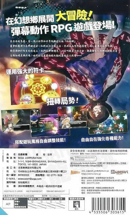 ニンテンドースイッチ 東方 新 世界 全新未拆 任天堂 SWITCH NS 東方新