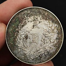 中華民国九年　壹圓銀貨 中国 袁世凱 壹圓銀貨 民国9年 美品 | ミスターコインズ