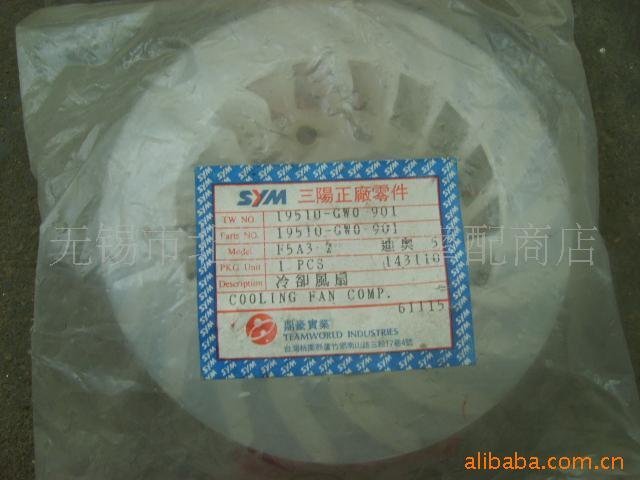 臺灣原裝三陽小飛俠二沖程踏板車GWO-50CC摩托車塑料風葉【個】星港百貨