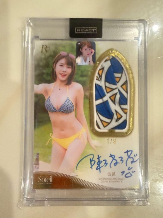 中信兄弟Passion Sisters 年度女孩卡 寫真卡 波波 泳衣patch 比基尼 首號 大頭貼 原封磚
