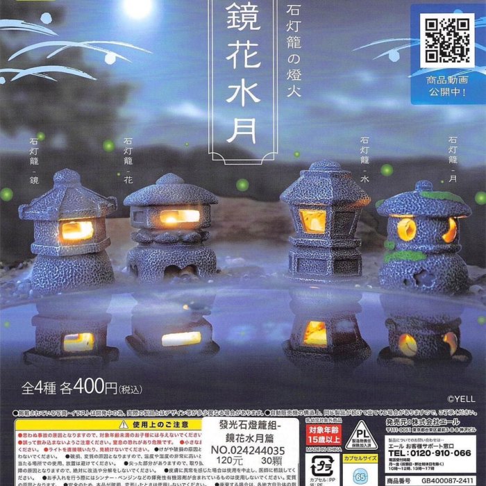 燈籠』限定1100 川勝政太郎 日本の名灯籠194基 石造美術 大型本 レア