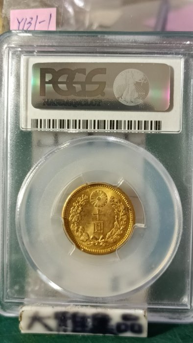 購買券金1圓 日治時期株式會社臺灣銀行金壹圓券- 藏品資料- 國立臺灣歷史