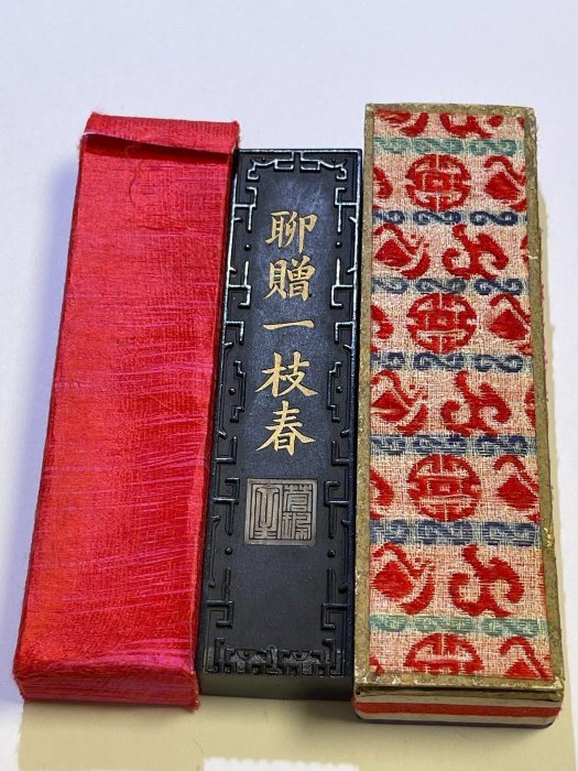 己磨清晚期胡開文「聊贈一枝春」楷書墨，正面填金篆書「蒼佩室」三字