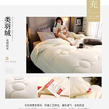 愛美健康]南ZXCVB《2件免運》3款3花色標準雙人[春秋被] 180×220公分極