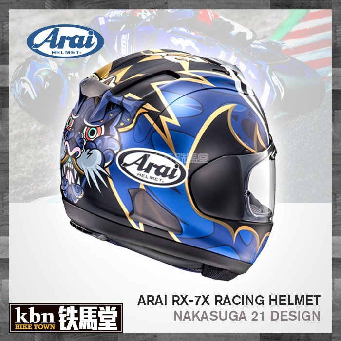 未使用 Arai RX-7X ナカスガ21 XL NAKASUGA 中須賀克行 ☆KBN☆鐵馬堂日本Arai RX-7X NAKASUGA 21 中須賀克行大眼睛全罩