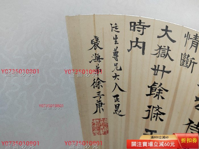 清代徐三庚書法扇面，老扇面書法扇面名家扇面文房，畫心尺寸43.6/12.2