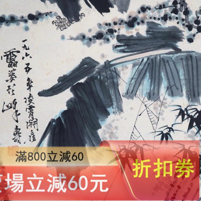 潘天壽芭蕉石鷹圖立軸精裝裱畫心尺寸100x52CM 收藏古玩老物件【二手