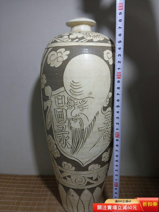 磁州窯白釉刻福祿壽梅瓶老窯瓷，高約40厘米瓶身刻花，紋飾清晰品相【紀