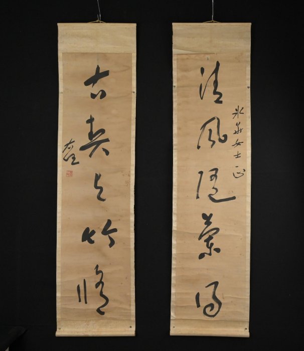 書法對聯 玖隆蕭松和挖寶網XK》託拍于右任書法對聯(02423X) | Yahoo拍賣