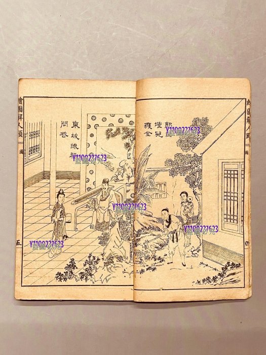 大廣益新撰八卦鈔諺解 全1冊 亨保三年 和本 唐本 古書 繪圖解人頤上下卷二冊全民國三年上海廣益書局印行17.5*10. 舊藏老貨