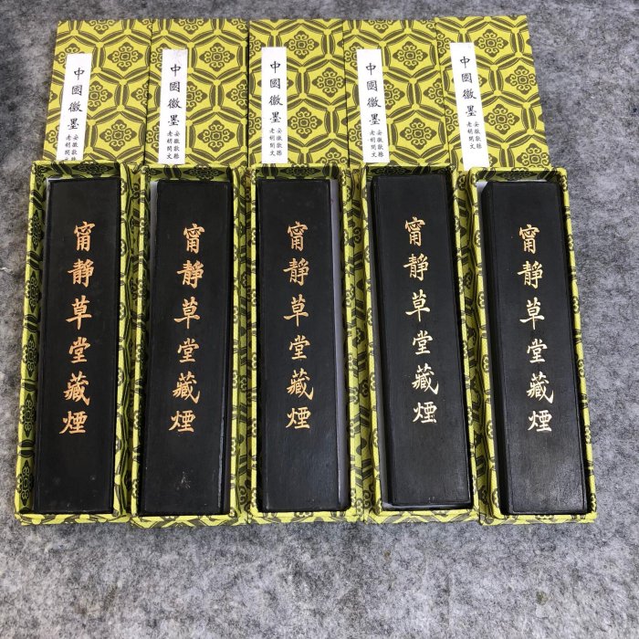 嚴選歙縣老胡開文徽墨，2兩松枝特級徽墨，寧靜草堂厳選5錠合拍，共300