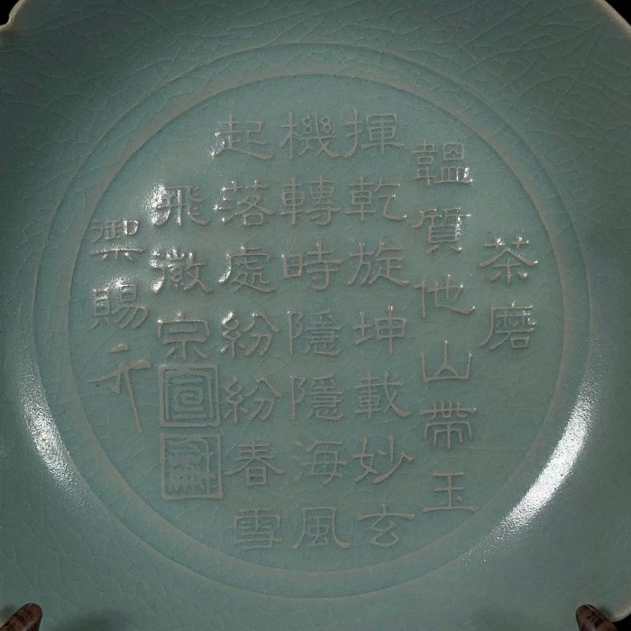 宋汝窯宋徽宗御用款銘文葵口卷足洗，高4.5直徑18cm，2001496 官窯汝瓷