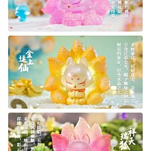 黑蛋】 現貨上古九狐狸二代祥瑞篇尋找祥瑞天狐盲盒盒玩玩具公仔