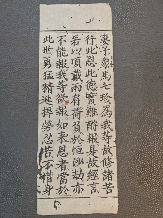 【真作】寿山(前田重作翁) 佛心大慈悲心是也 書 紙本 掛軸 明治生 CM410 十三至十四日天下本無事- 慈濟月刊｜美善故事的心靈故鄉