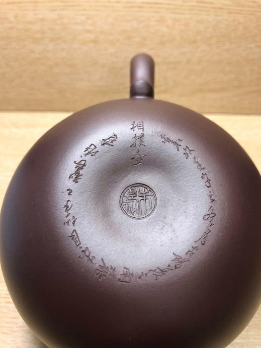 松永朱泥龍仙人文桃型水滴急須 松永 仙桃 桃 中国茶器 桃型 水滴急須 急須 中国 台湾
