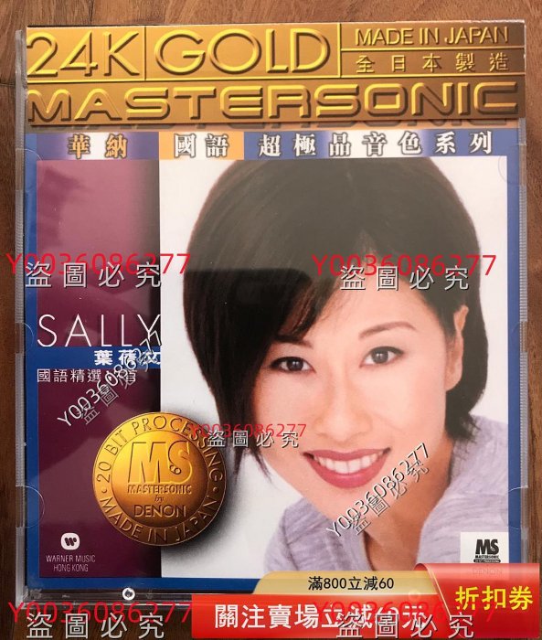 華納國語超極品音色系列的價格推薦- 2026年1月| 比價比個夠BigGo