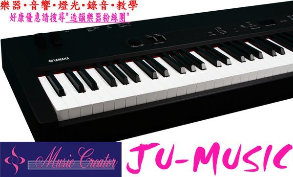 造韻樂器音響- JU-MUSIC - YAMAHA CP-33 CP33 專業舞台型數位