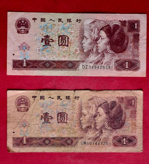 中国旧紙幣　中国人民銀行　1996年 壹圆1束100枚連番 中国旧紙幣 中国人民銀行 1996年 壹圆1束100枚連番 - メルカリ