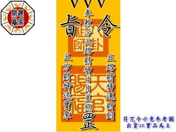 五路財神　督財府　金運　紋銀　偏財　鎮宅辟邪 開運風水招財 置物 工芸品 装飾品 五路財神 督財府 金運 紋銀 偏財 鎮宅辟邪 開運風水