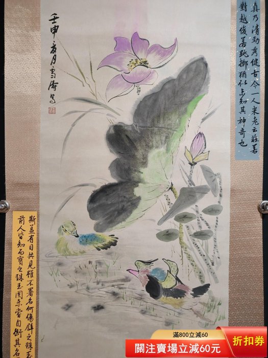 手描き 王雪濤 花鳥図 宣紙掛軸 三尺中堂 编号HH1317 三尺中堂永兴当手绘王雪涛花鸟一物一图，实物摄8051-收藏