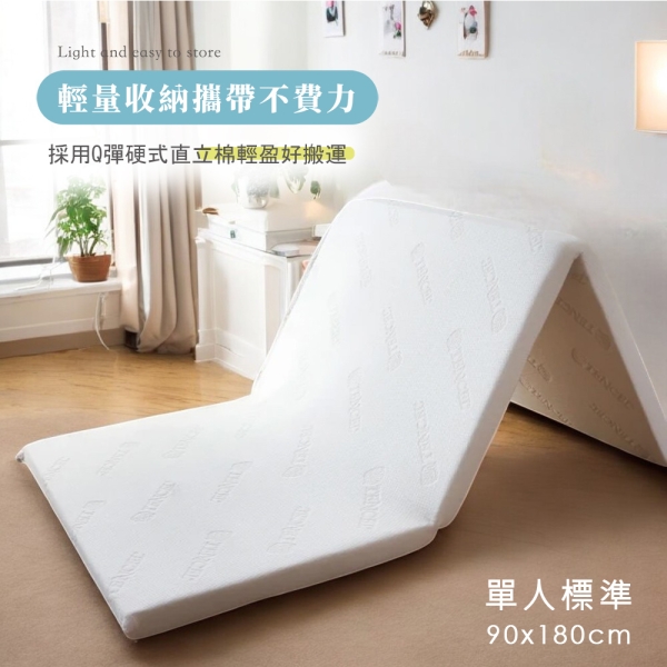 BELLE VIE 【單人3尺】天絲超輕量氣對流床墊；三折便攜設計 四季通用