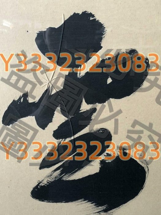 B-4510【真作】小林太玄① 肉筆紙本 庭寒月色深 書