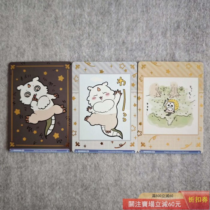 wsb吉伊卡哇那孩子chiikawa對戰卡ws黑白雙翼br卡n卡那孩子wsb吉伊卡哇第一彈 【星星部落】【二手】-11737