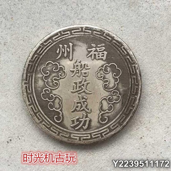 船政成功的價格推薦- 2025年10月| 比價比個夠BigGo