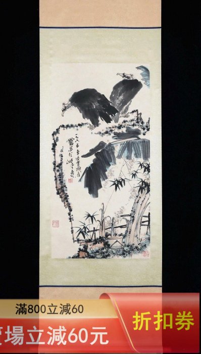 潘天壽 芭蕉 潘天壽芭蕉石鷹圖立軸精裝裱畫心尺寸100x52CM 收藏古玩老物件【二手