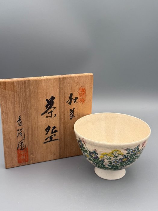 碗NO.290【日本香陶園·秋草紋抹茶碗】手繪古雅原箱老件茶席藏級美器