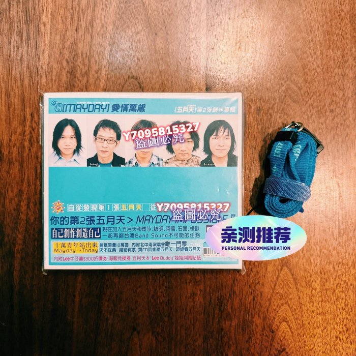 未開封CD MAYDAY五月天「愛情萬歲」VIVA LOVE 爱情万岁(专辑) - 维基百科，自由的百科全书