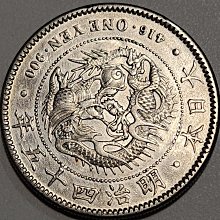 明治四十五年明治45年一圓壹圓1元龍銀銀幣銀元銀圓日本龍銀日本銀幣