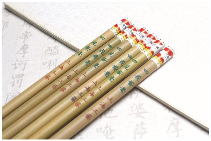 209◇中国筆 未使用 火炬牌 極品 鶏狼毫小楷 上海工芸 100本