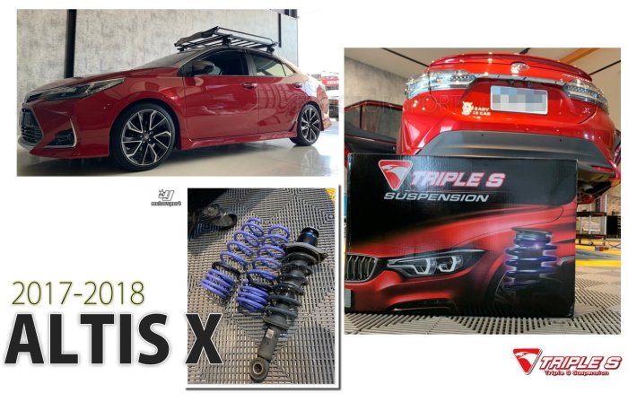 小傑車燈精品--全新 ALTIS 11.5代 X版 17 18 年 TRIPLE S 短彈簧 TS 短彈簧